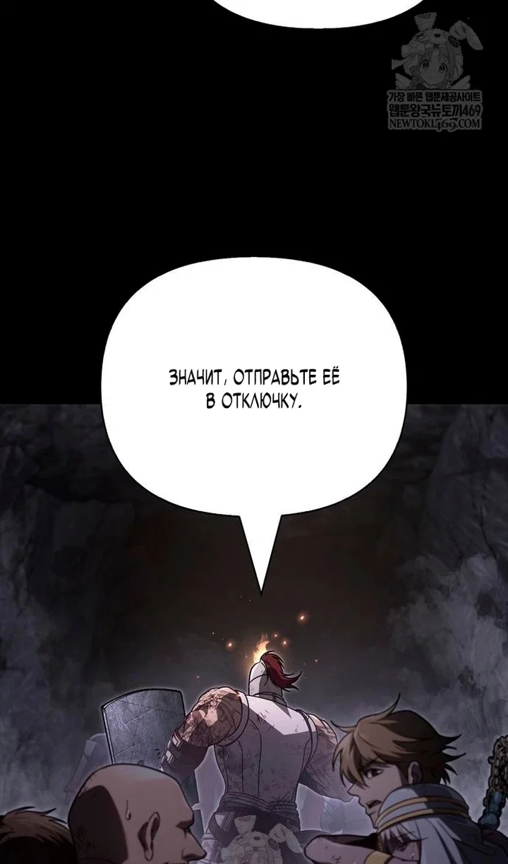 Read Выживание в игре за варвара RU Manga Online