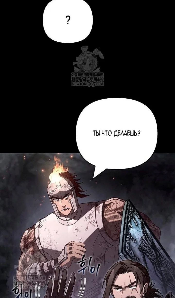 Read Выживание в игре за варвара RU Manga Online