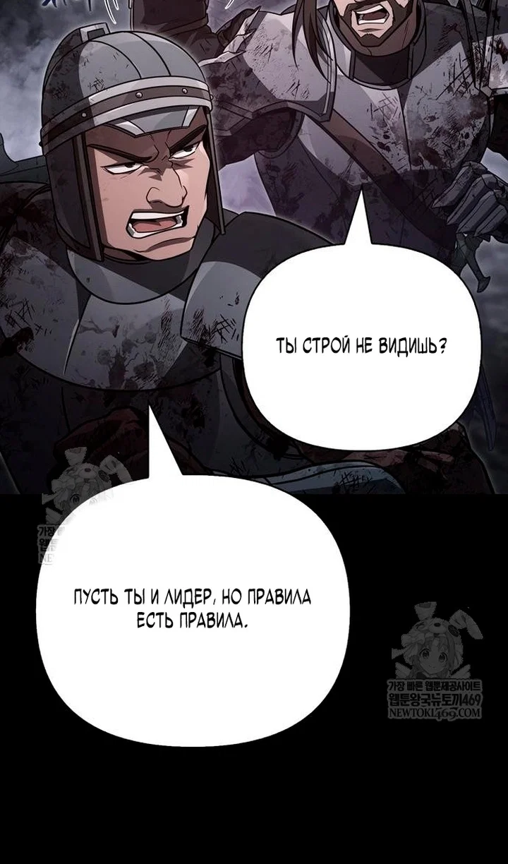 Read Выживание в игре за варвара RU Manga Online