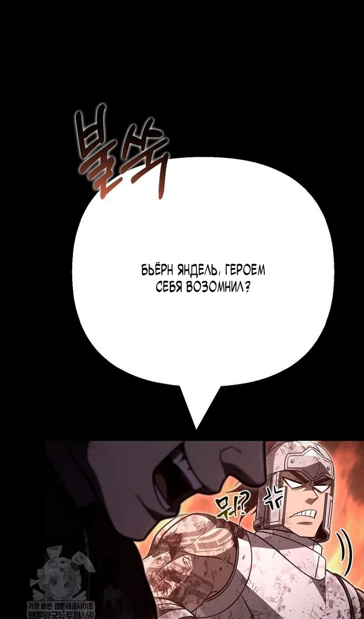 Read Выживание в игре за варвара RU Manga Online