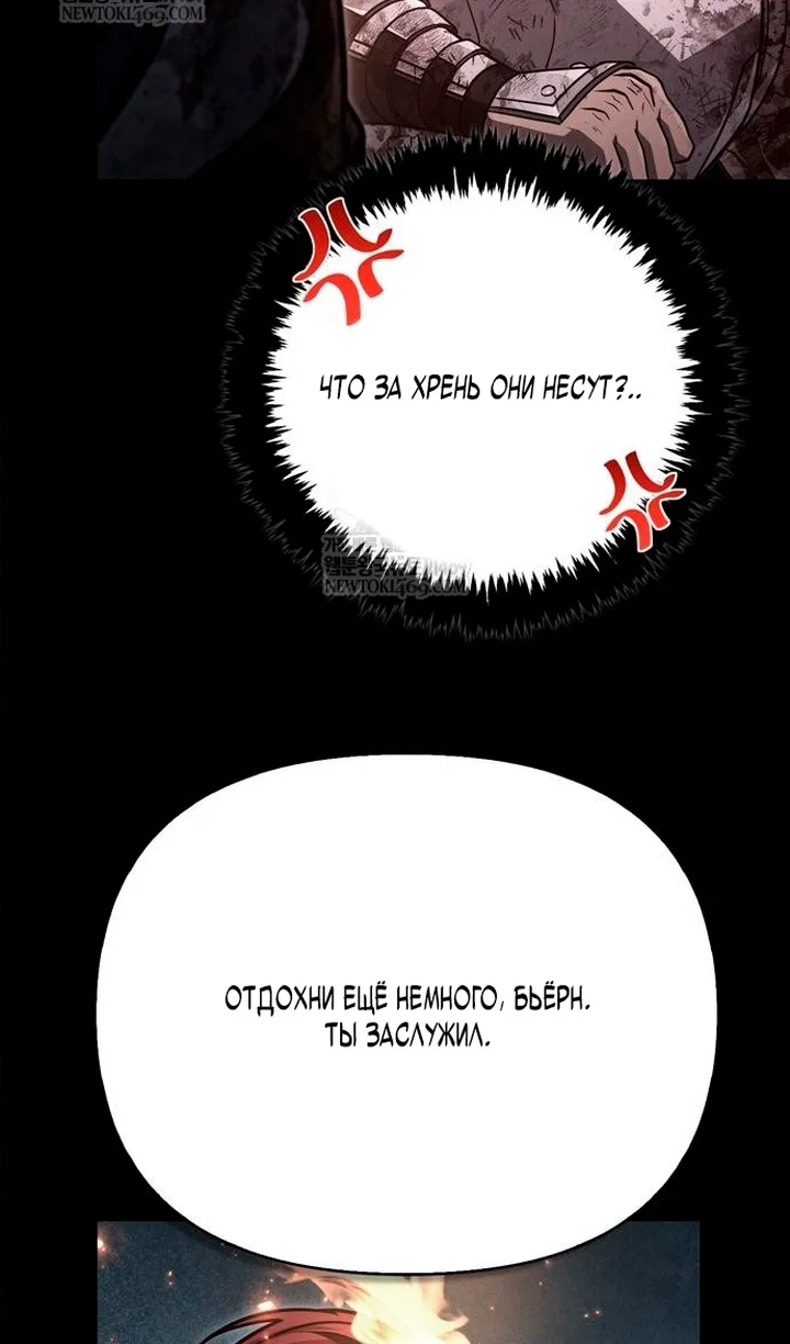 Read Выживание в игре за варвара RU Manga Online