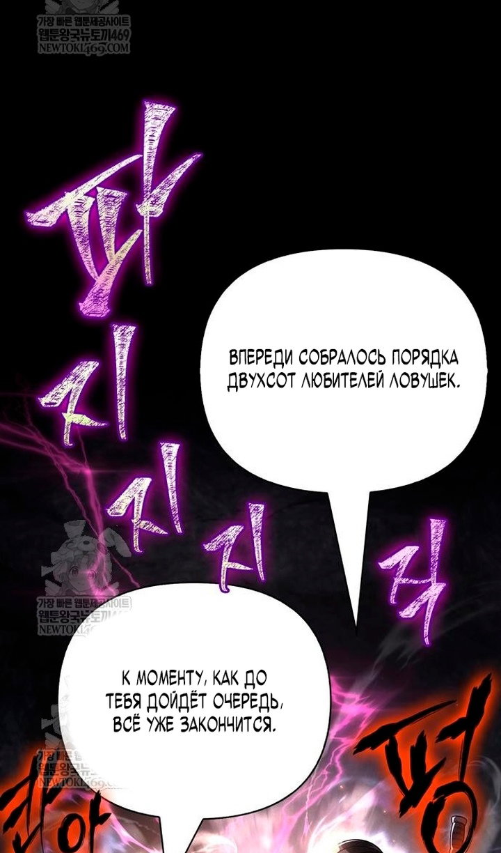 Read Выживание в игре за варвара RU Manga Online