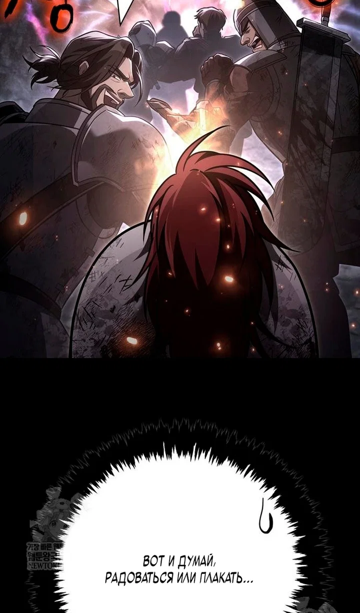 Read Выживание в игре за варвара RU Manga Online