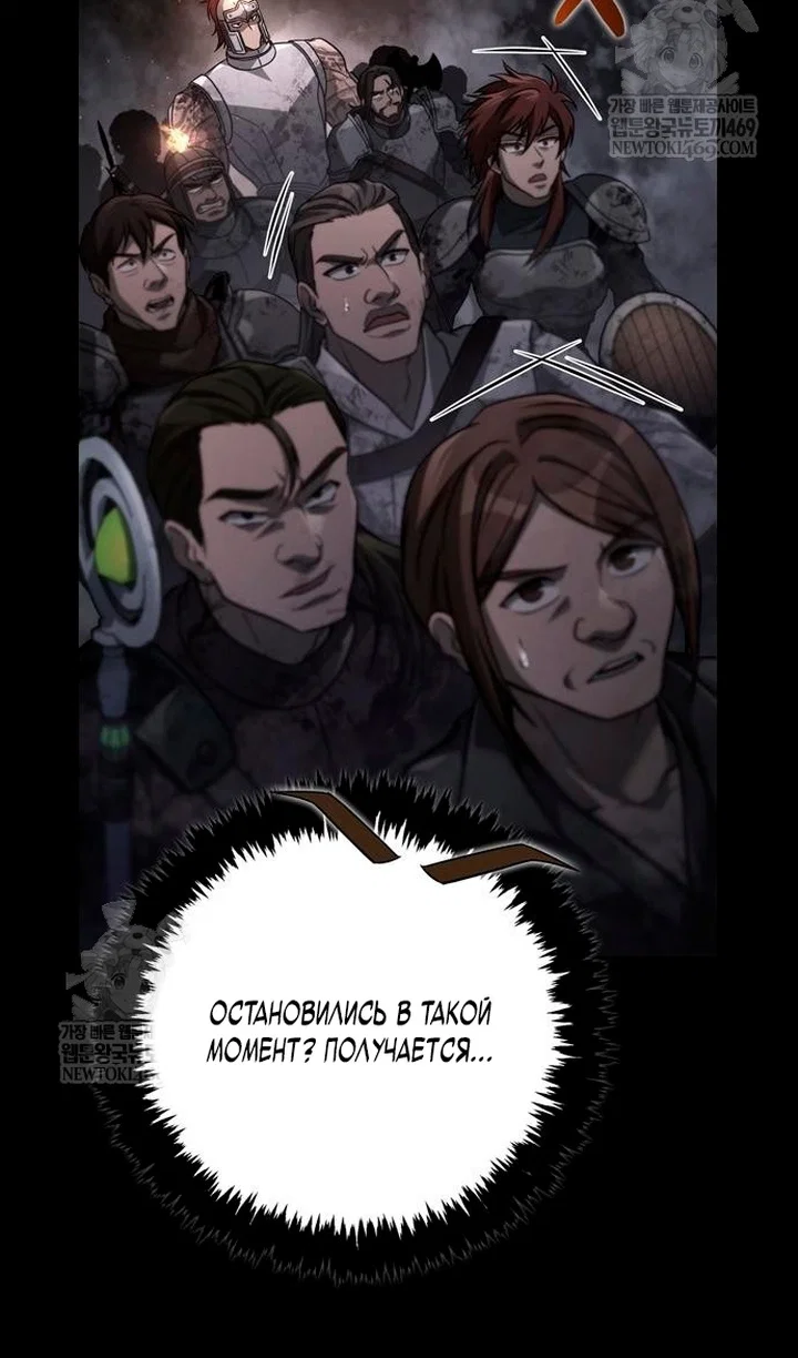 Read Выживание в игре за варвара RU Manga Online