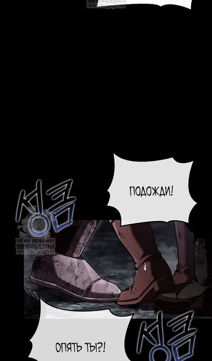 Read Выживание в игре за варвара RU Manga Online