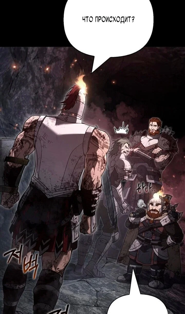 Read Выживание в игре за варвара RU Manga Online