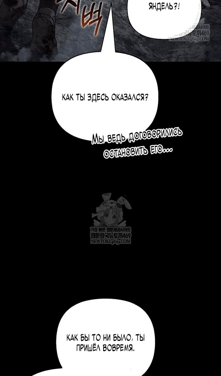 Read Выживание в игре за варвара RU Manga Online