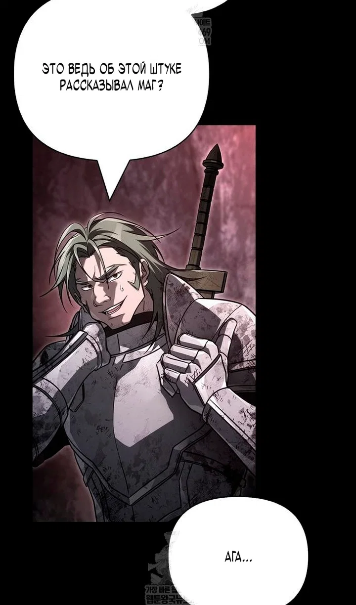 Read Выживание в игре за варвара RU Manga Online