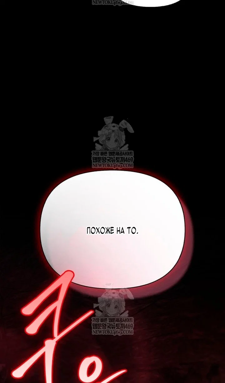 Read Выживание в игре за варвара RU Manga Online