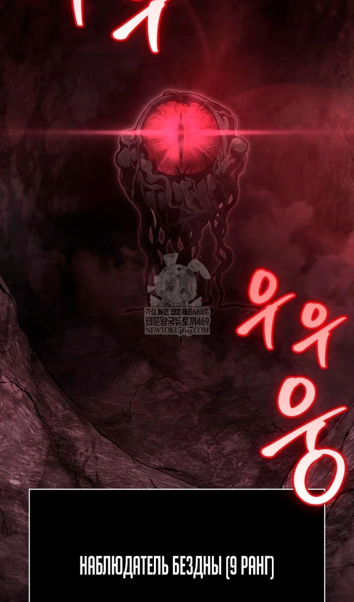 Read Выживание в игре за варвара RU Manga Online