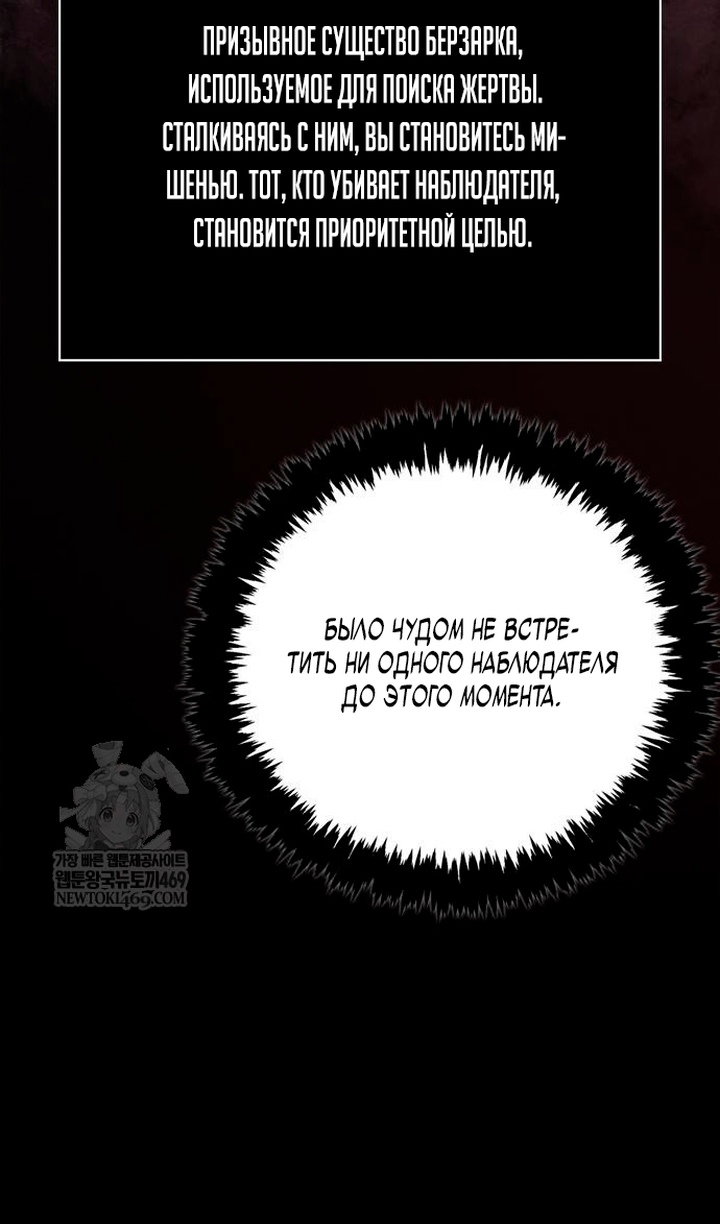 Read Выживание в игре за варвара RU Manga Online