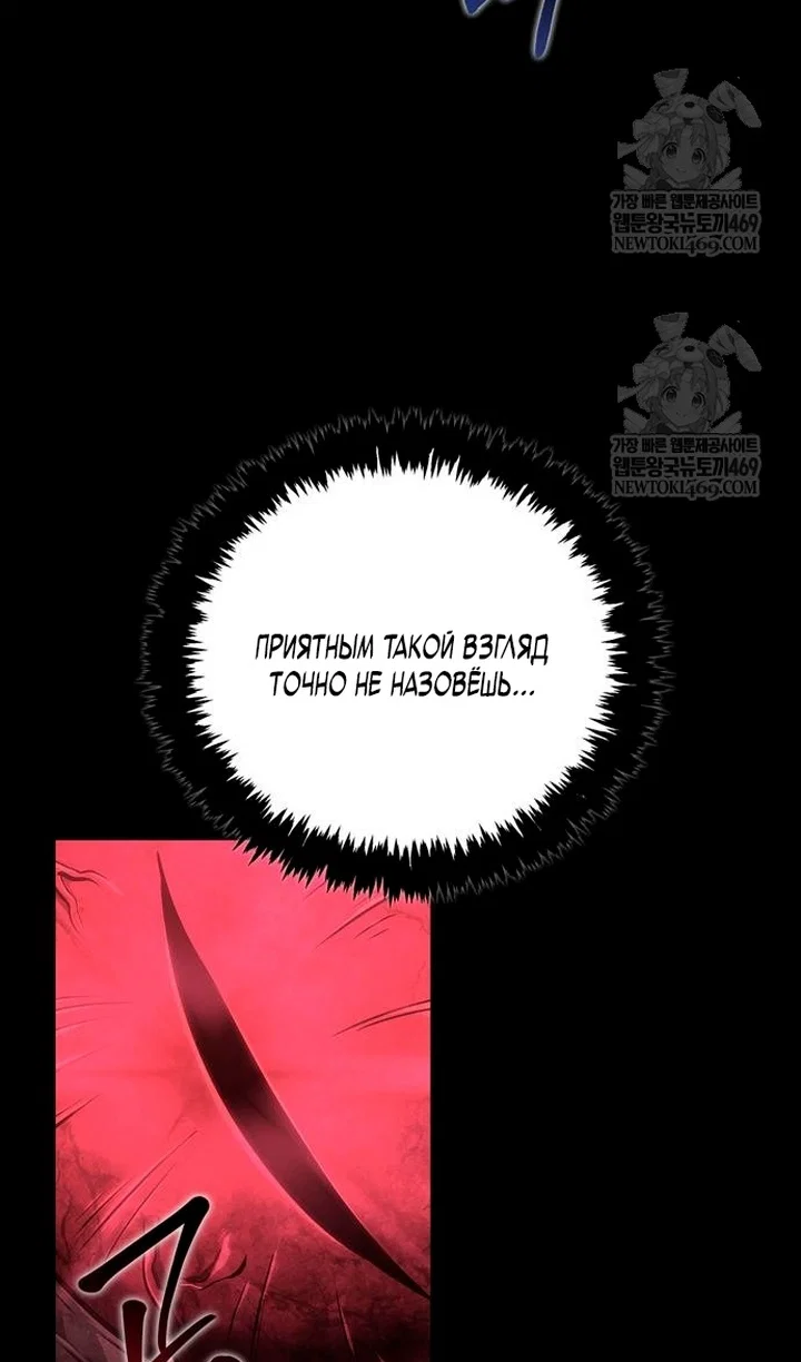 Read Выживание в игре за варвара RU Manga Online