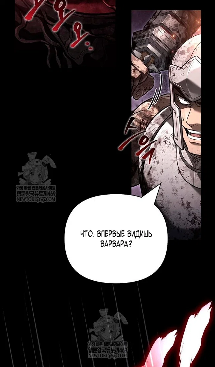 Read Выживание в игре за варвара RU Manga Online