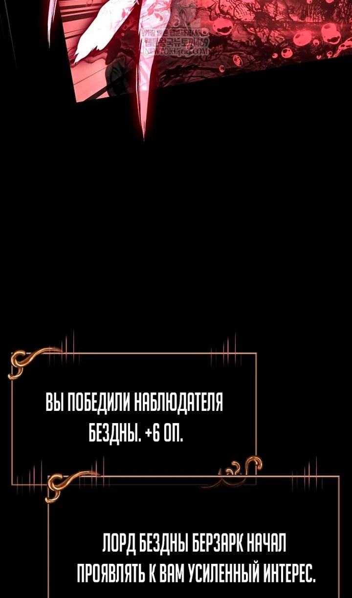 Read Выживание в игре за варвара RU Manga Online