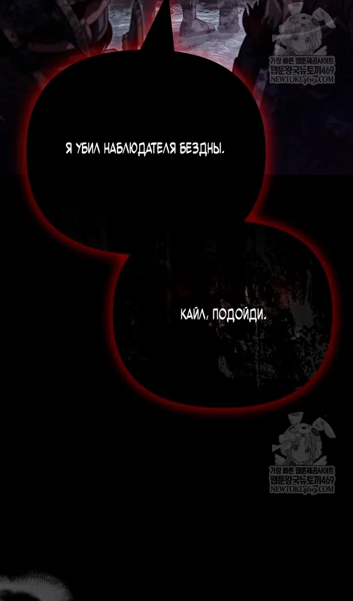 Read Выживание в игре за варвара RU Manga Online