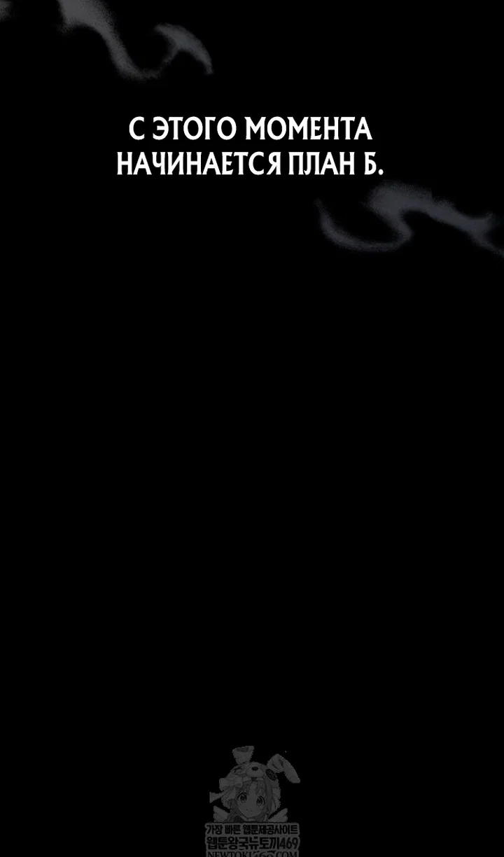 Read Выживание в игре за варвара RU Manga Online