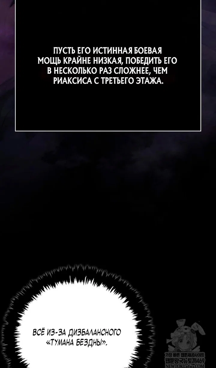 Read Выживание в игре за варвара RU Manga Online