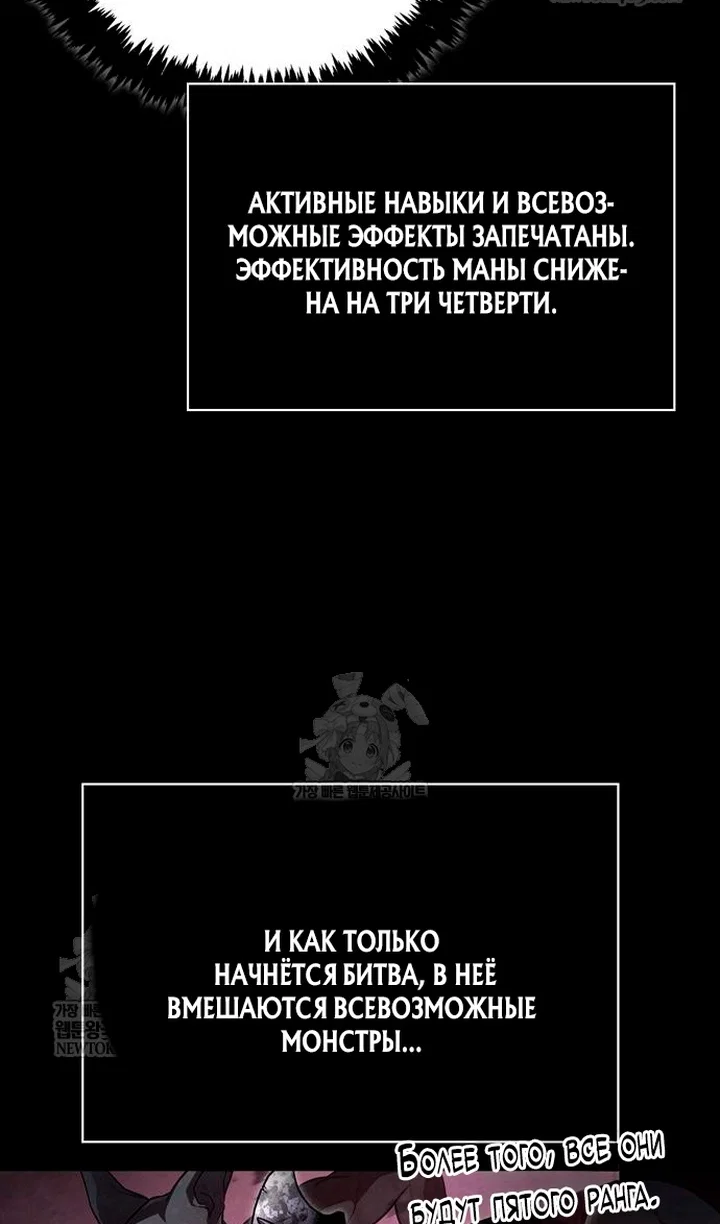 Read Выживание в игре за варвара RU Manga Online