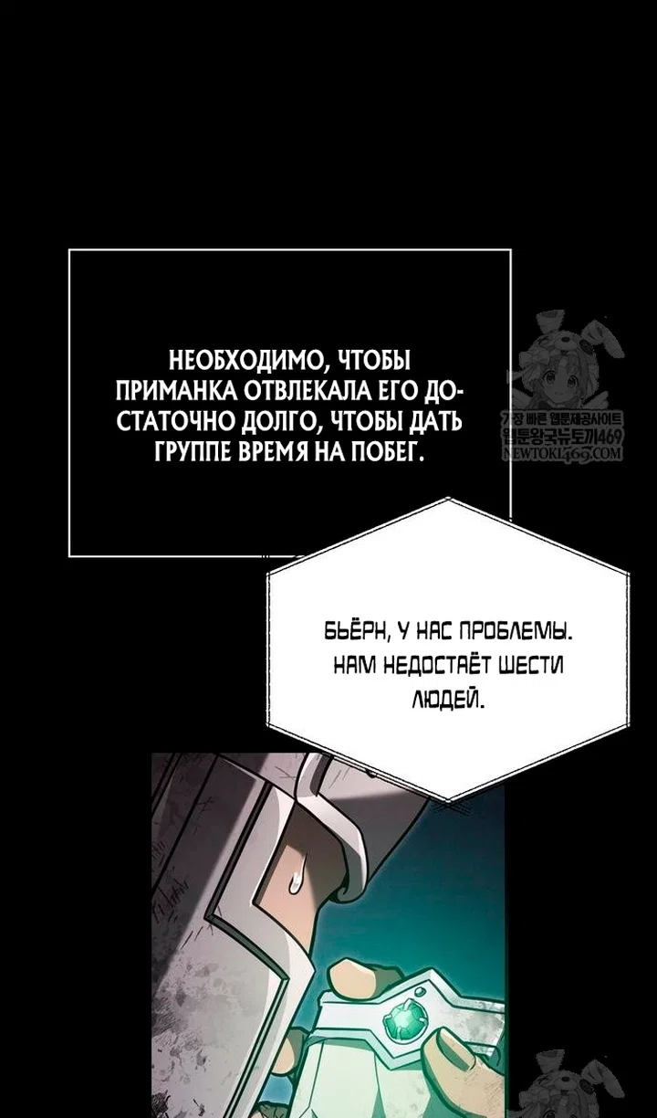 Read Выживание в игре за варвара RU Manga Online