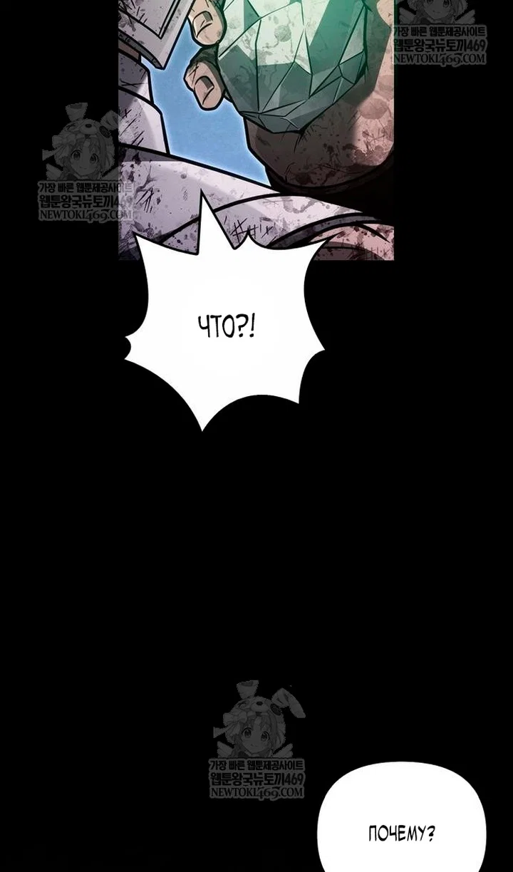 Read Выживание в игре за варвара RU Manga Online