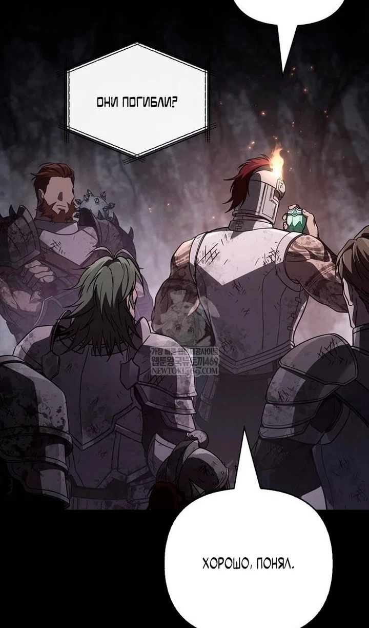 Read Выживание в игре за варвара RU Manga Online