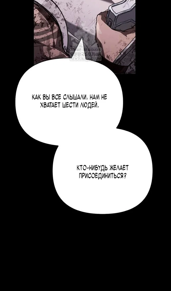 Read Выживание в игре за варвара RU Manga Online