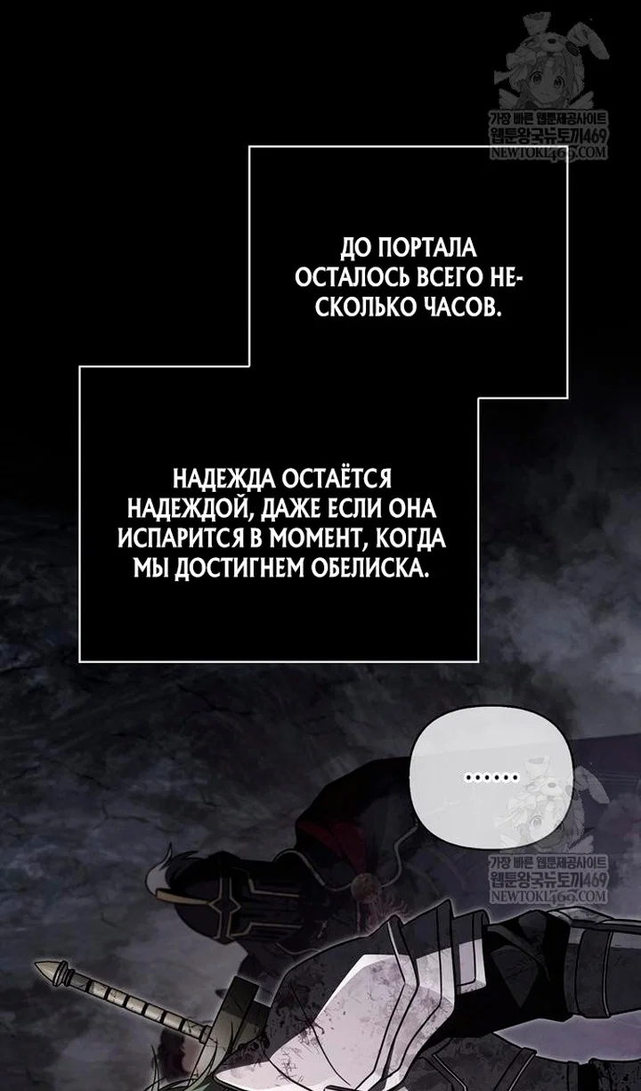 Read Выживание в игре за варвара RU Manga Online