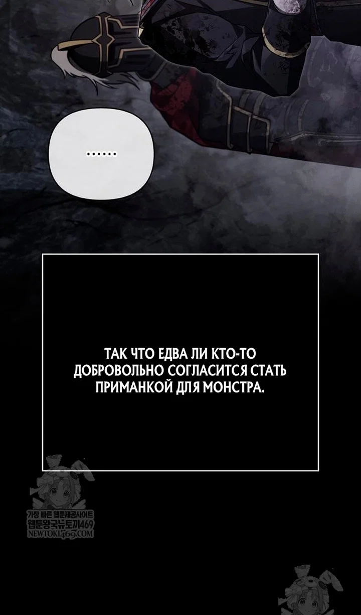 Read Выживание в игре за варвара RU Manga Online