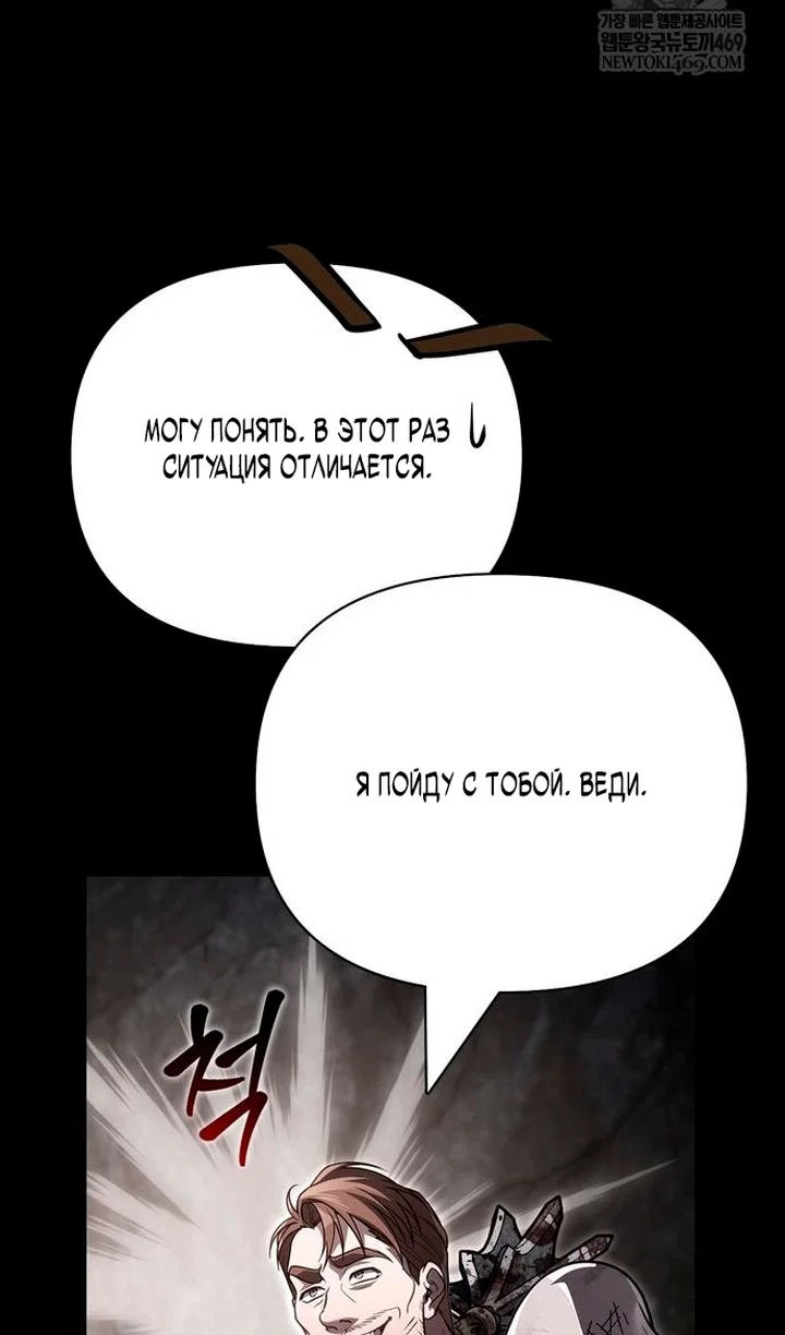 Read Выживание в игре за варвара RU Manga Online