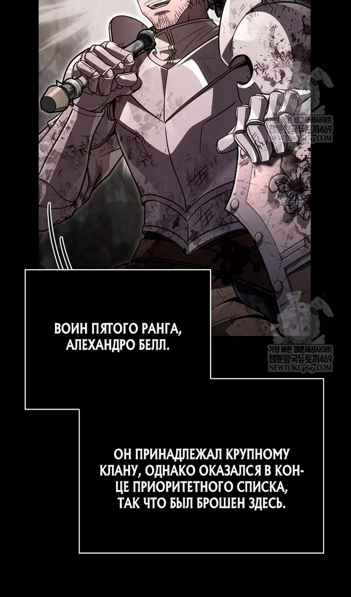 Read Выживание в игре за варвара RU Manga Online