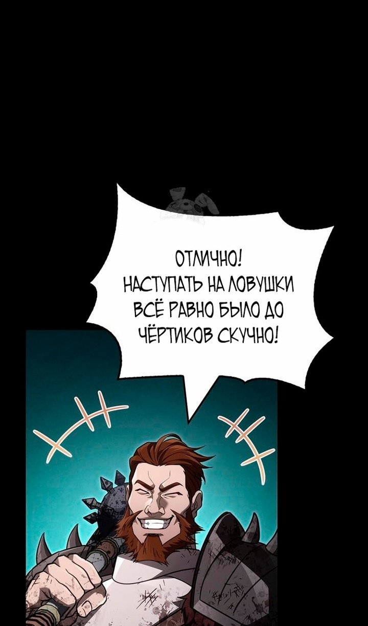 Read Выживание в игре за варвара RU Manga Online