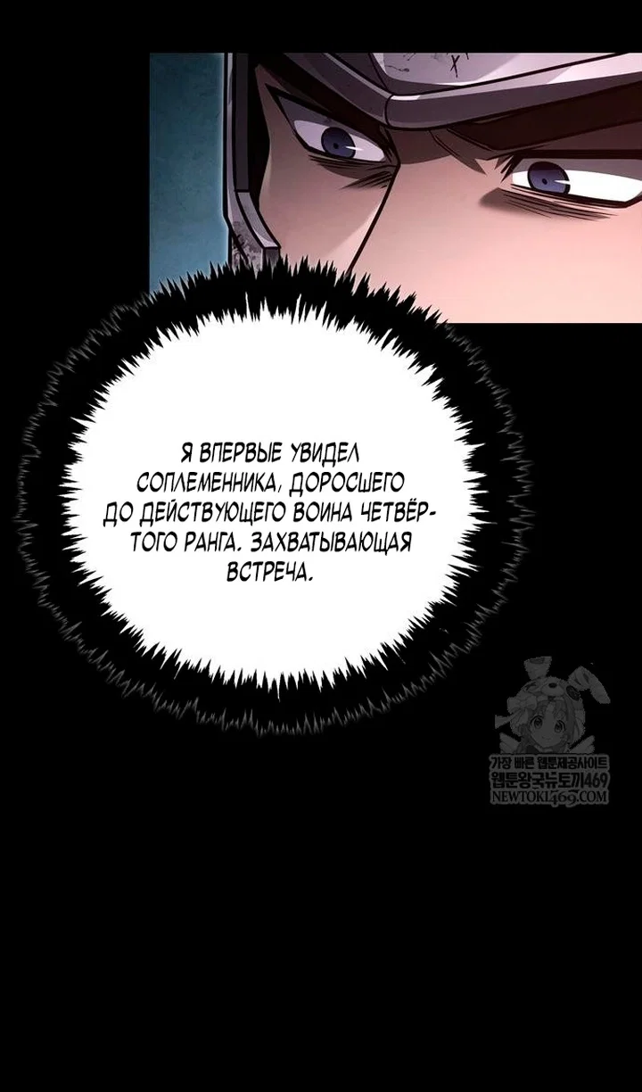 Read Выживание в игре за варвара RU Manga Online