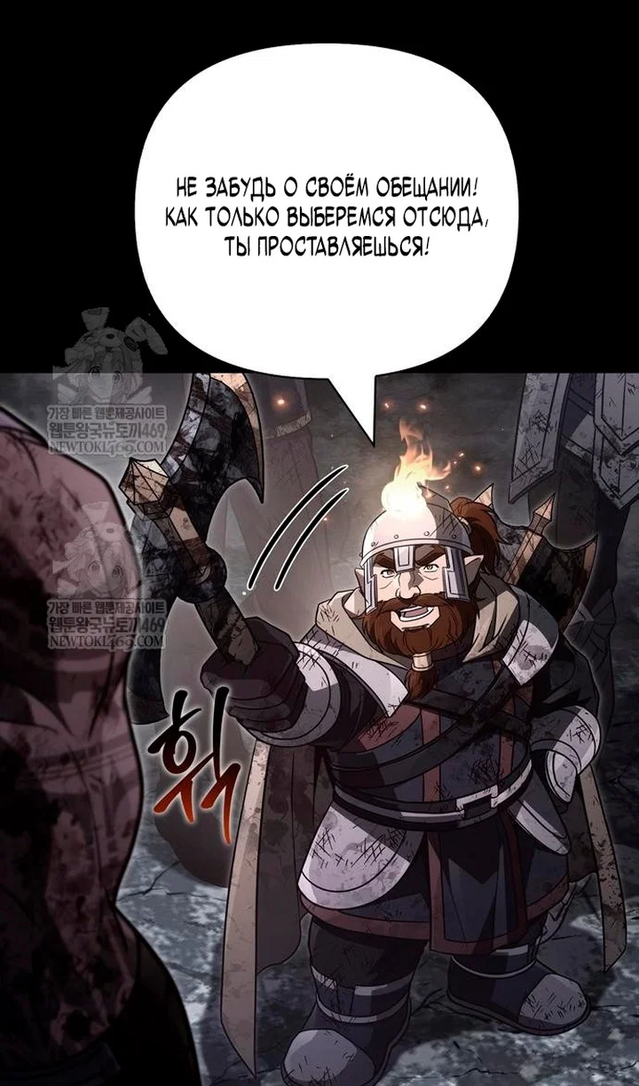 Read Выживание в игре за варвара RU Manga Online