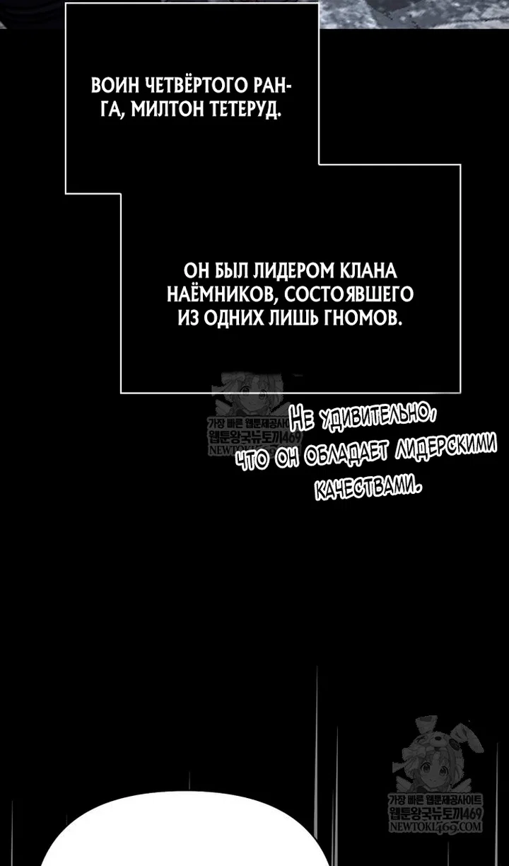 Read Выживание в игре за варвара RU Manga Online