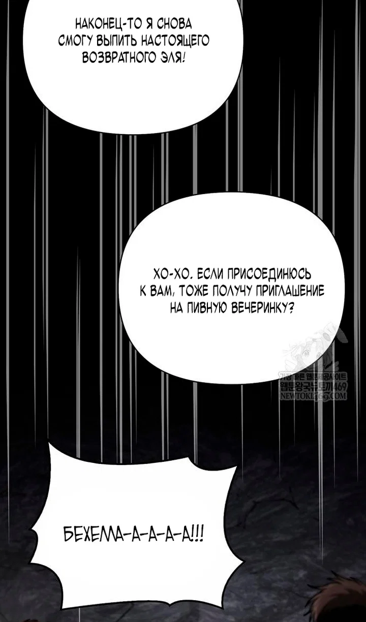 Read Выживание в игре за варвара RU Manga Online