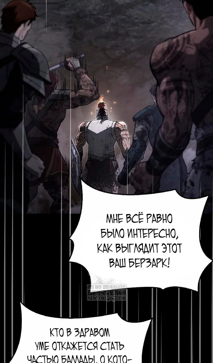 Read Выживание в игре за варвара RU Manga Online