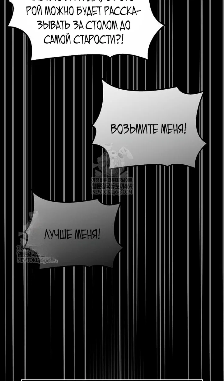 Read Выживание в игре за варвара RU Manga Online