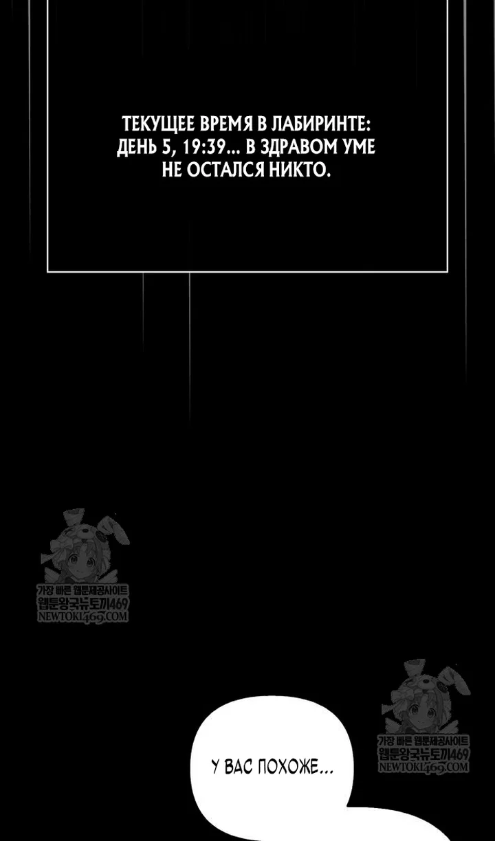 Read Выживание в игре за варвара RU Manga Online