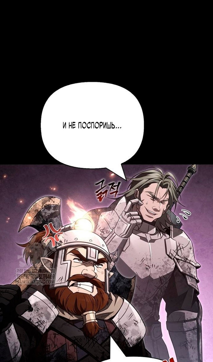 Read Выживание в игре за варвара RU Manga Online