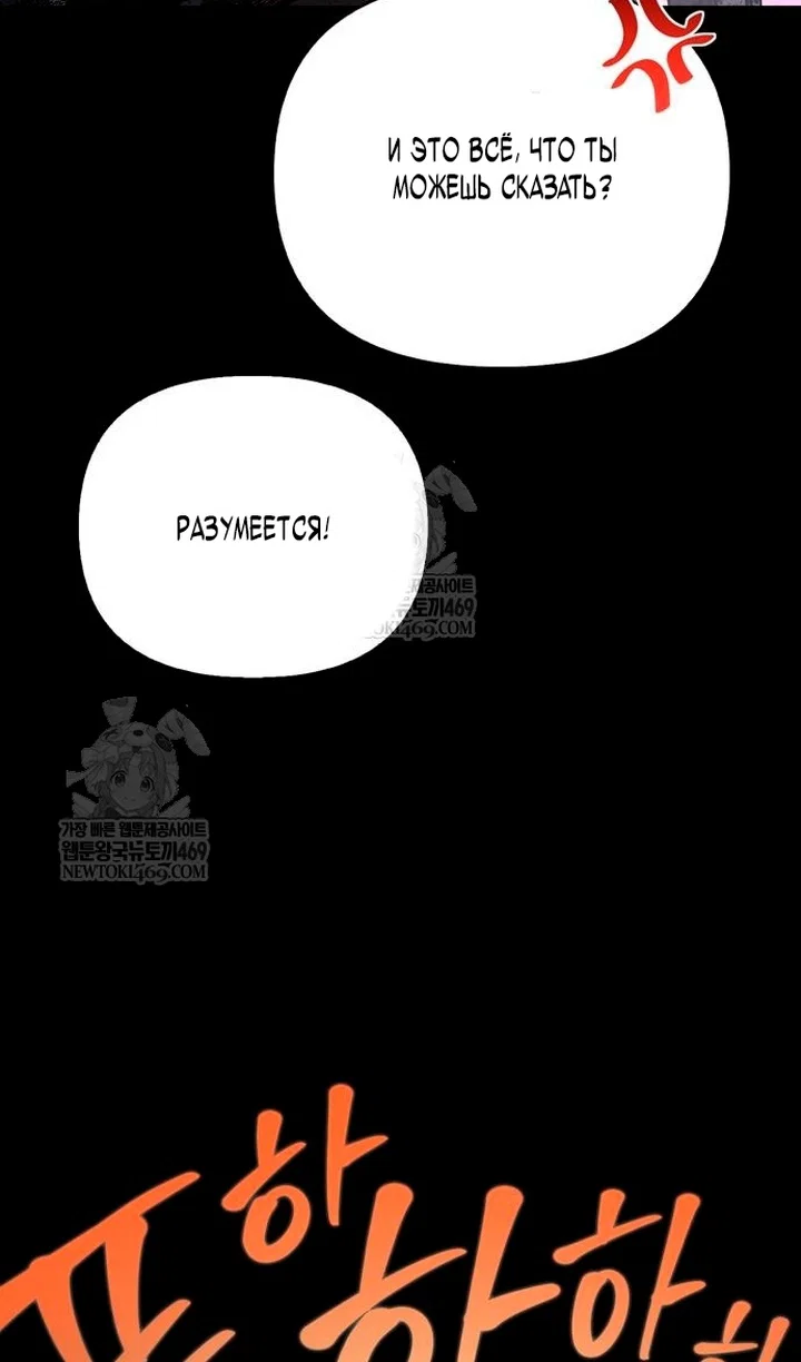 Read Выживание в игре за варвара RU Manga Online