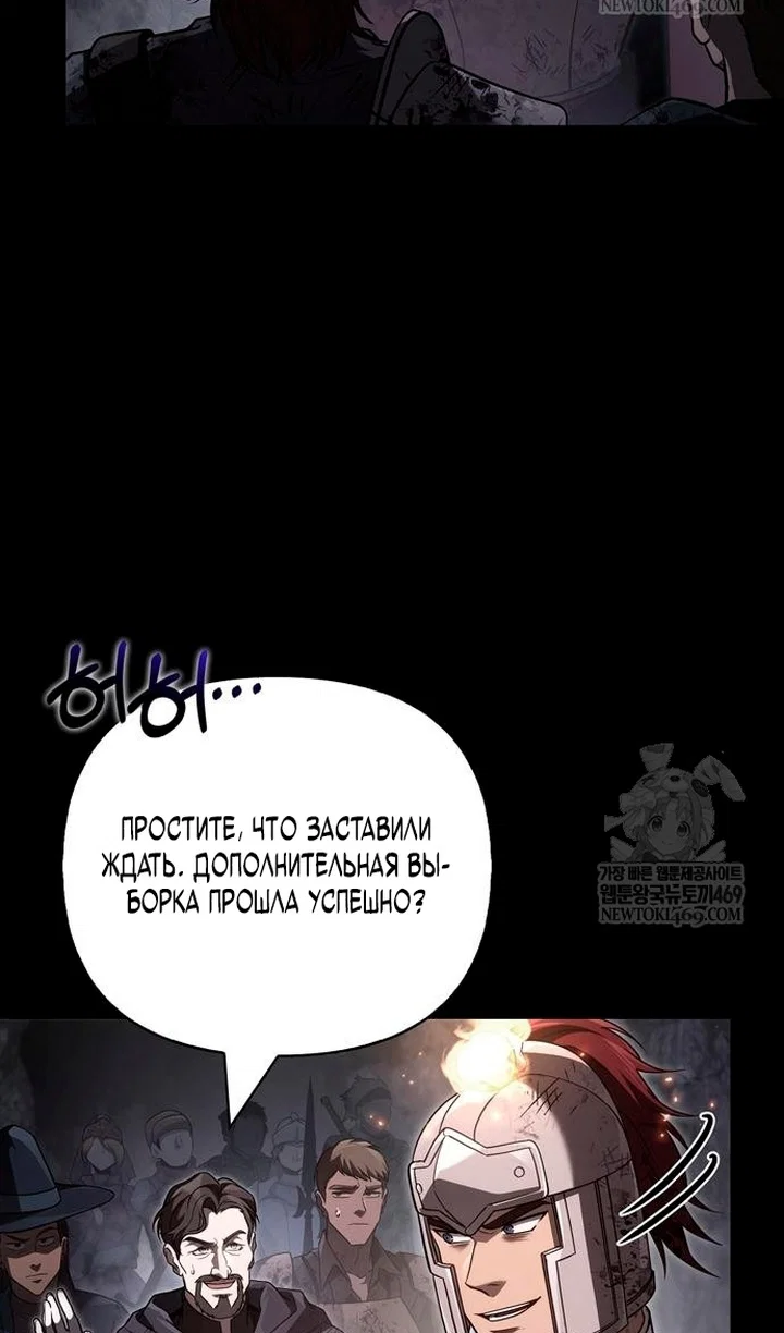 Read Выживание в игре за варвара RU Manga Online