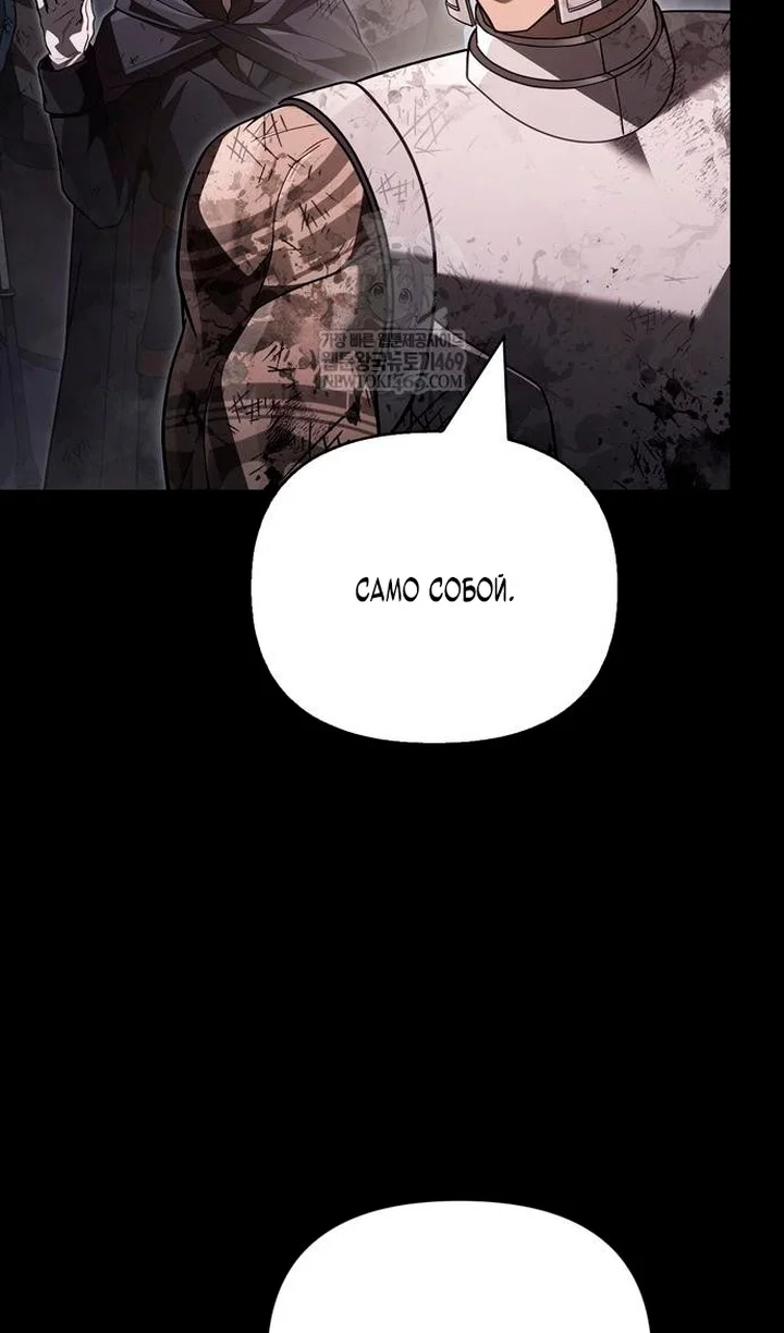 Read Выживание в игре за варвара RU Manga Online