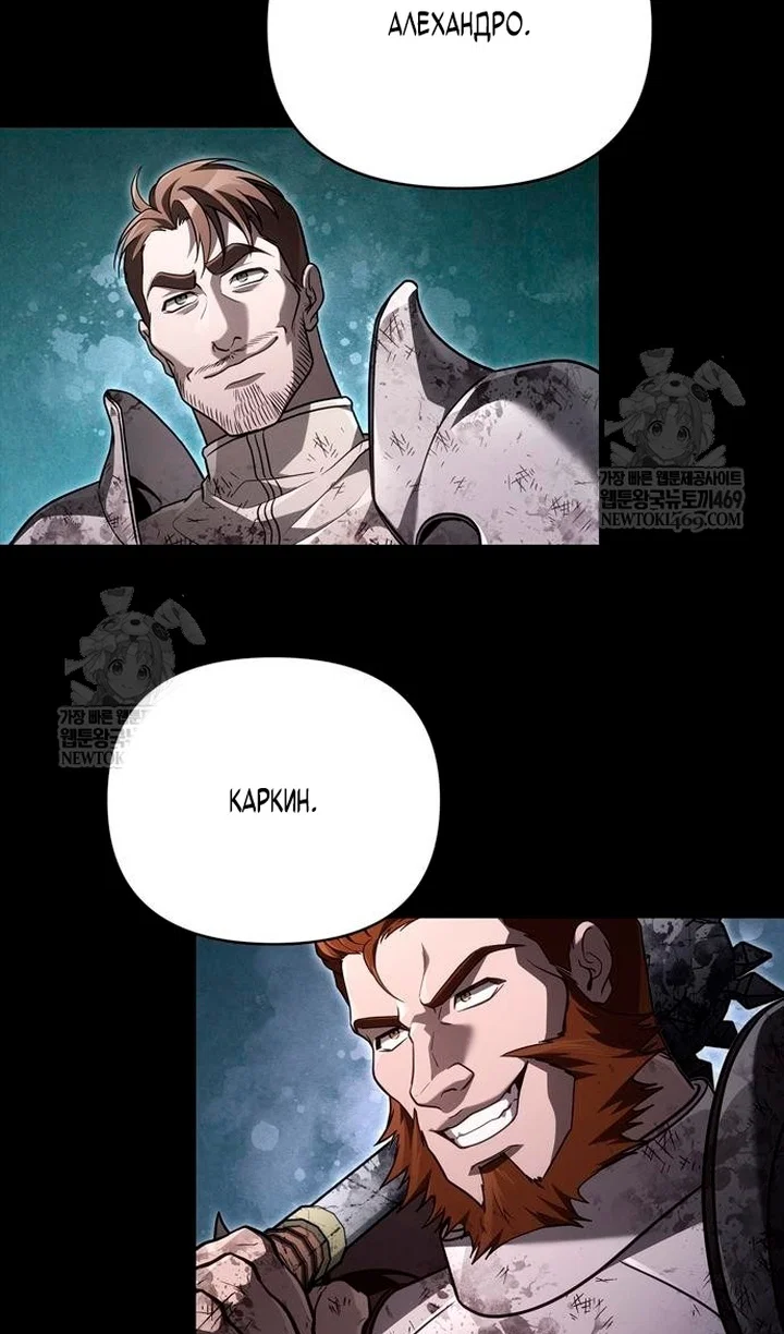 Read Выживание в игре за варвара RU Manga Online