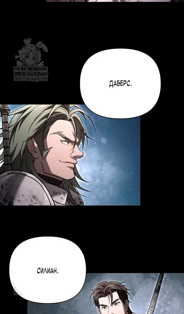 Read Выживание в игре за варвара RU Manga Online