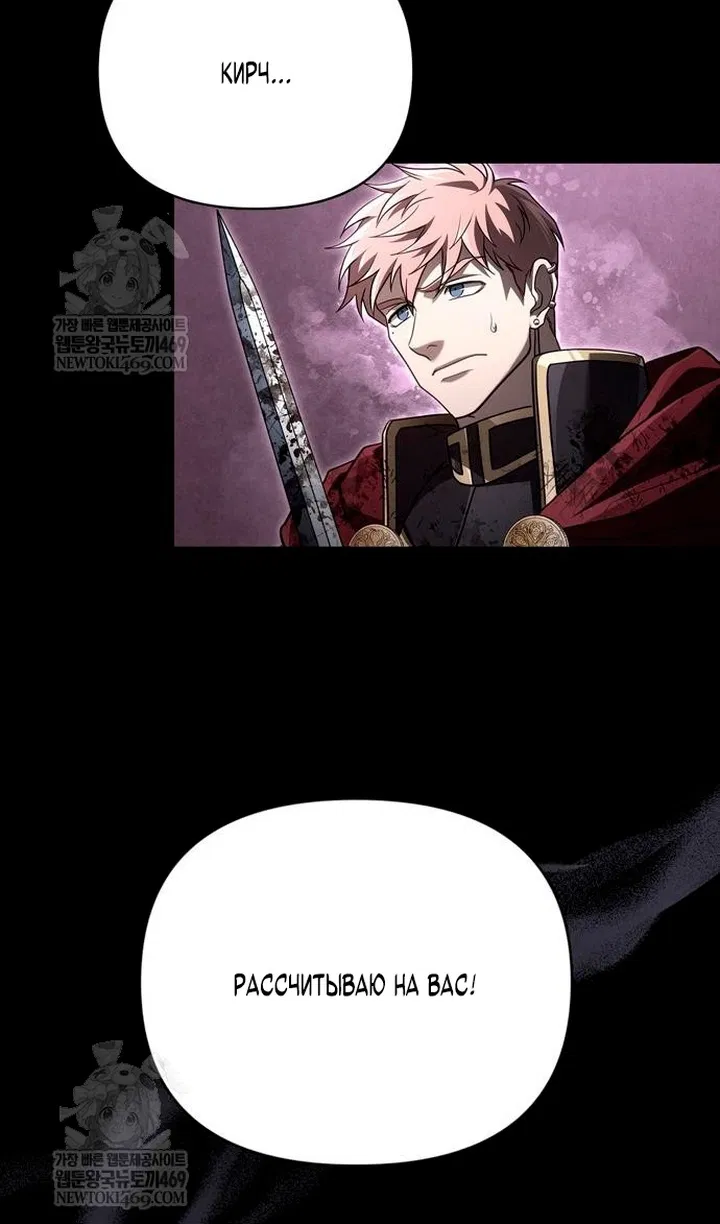 Read Выживание в игре за варвара RU Manga Online