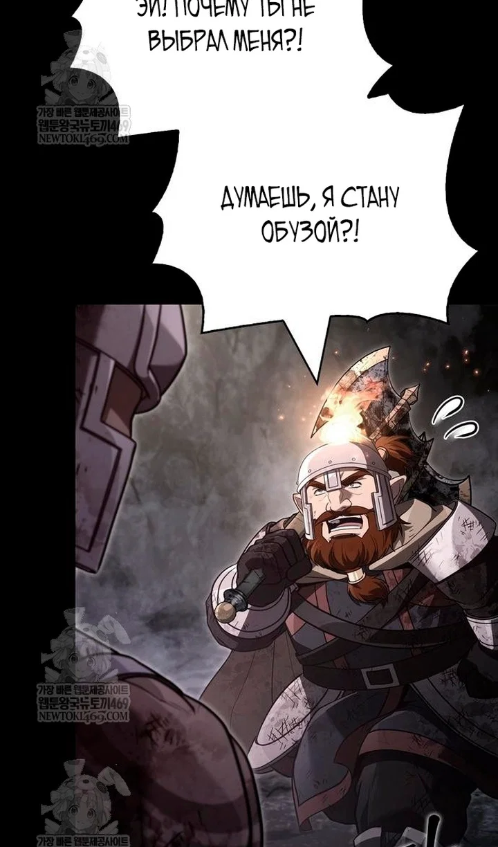 Read Выживание в игре за варвара RU Manga Online