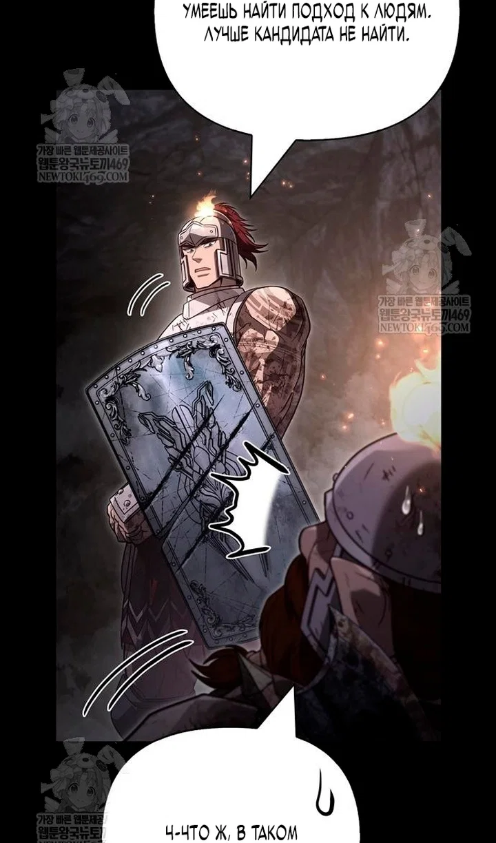 Read Выживание в игре за варвара RU Manga Online