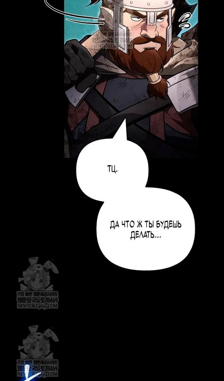 Read Выживание в игре за варвара RU Manga Online