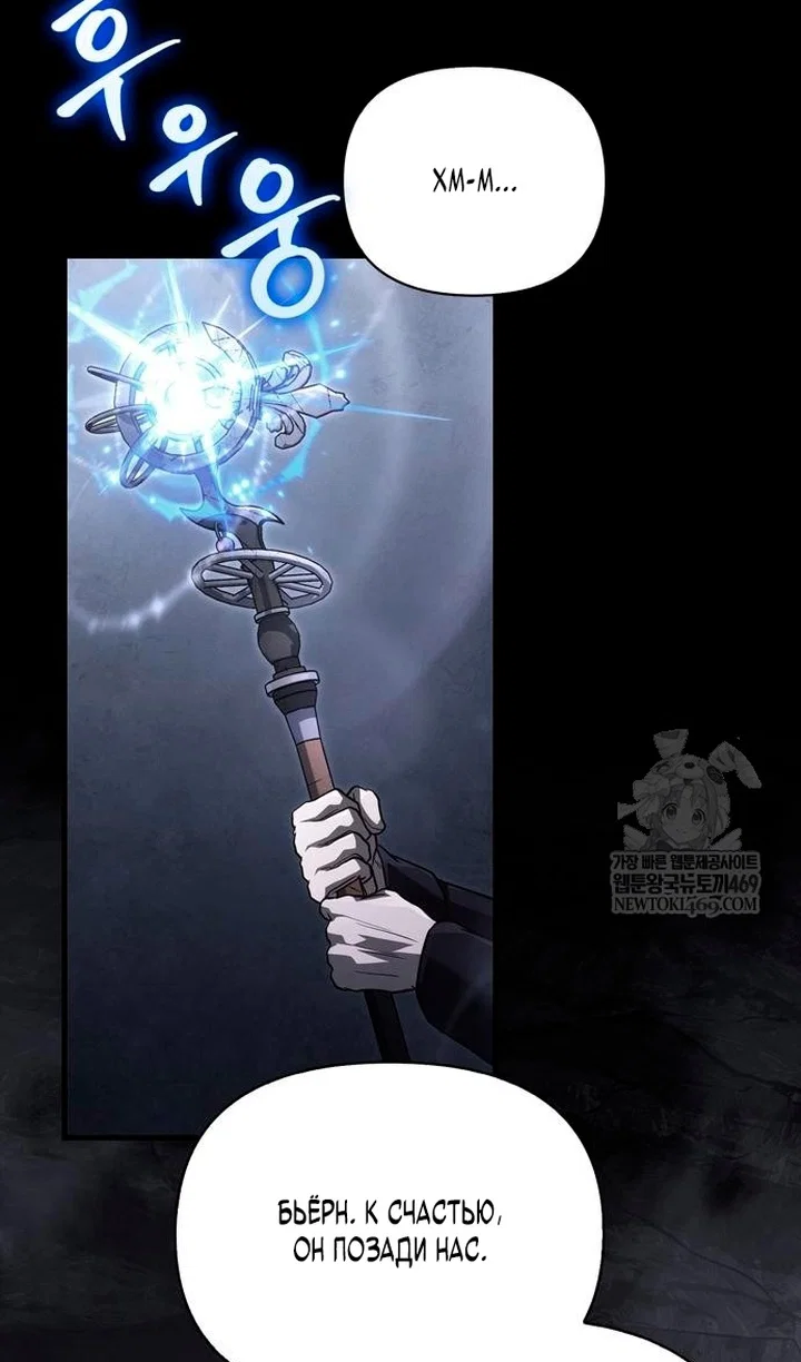 Read Выживание в игре за варвара RU Manga Online