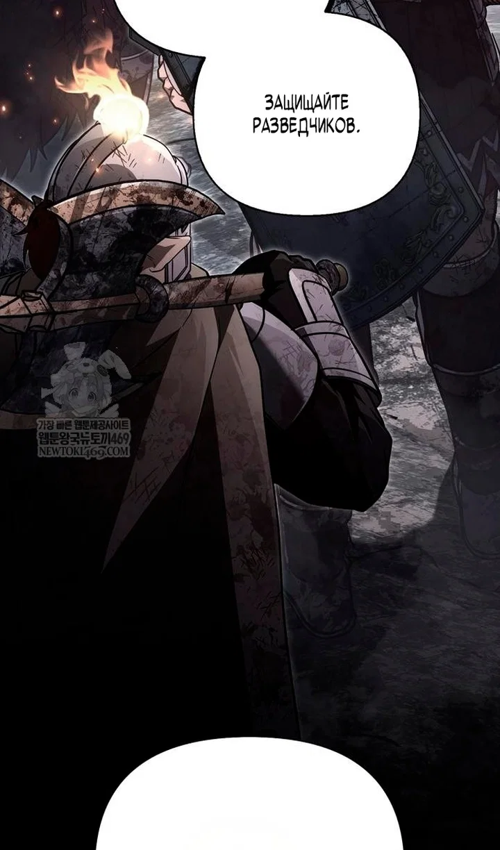 Read Выживание в игре за варвара RU Manga Online